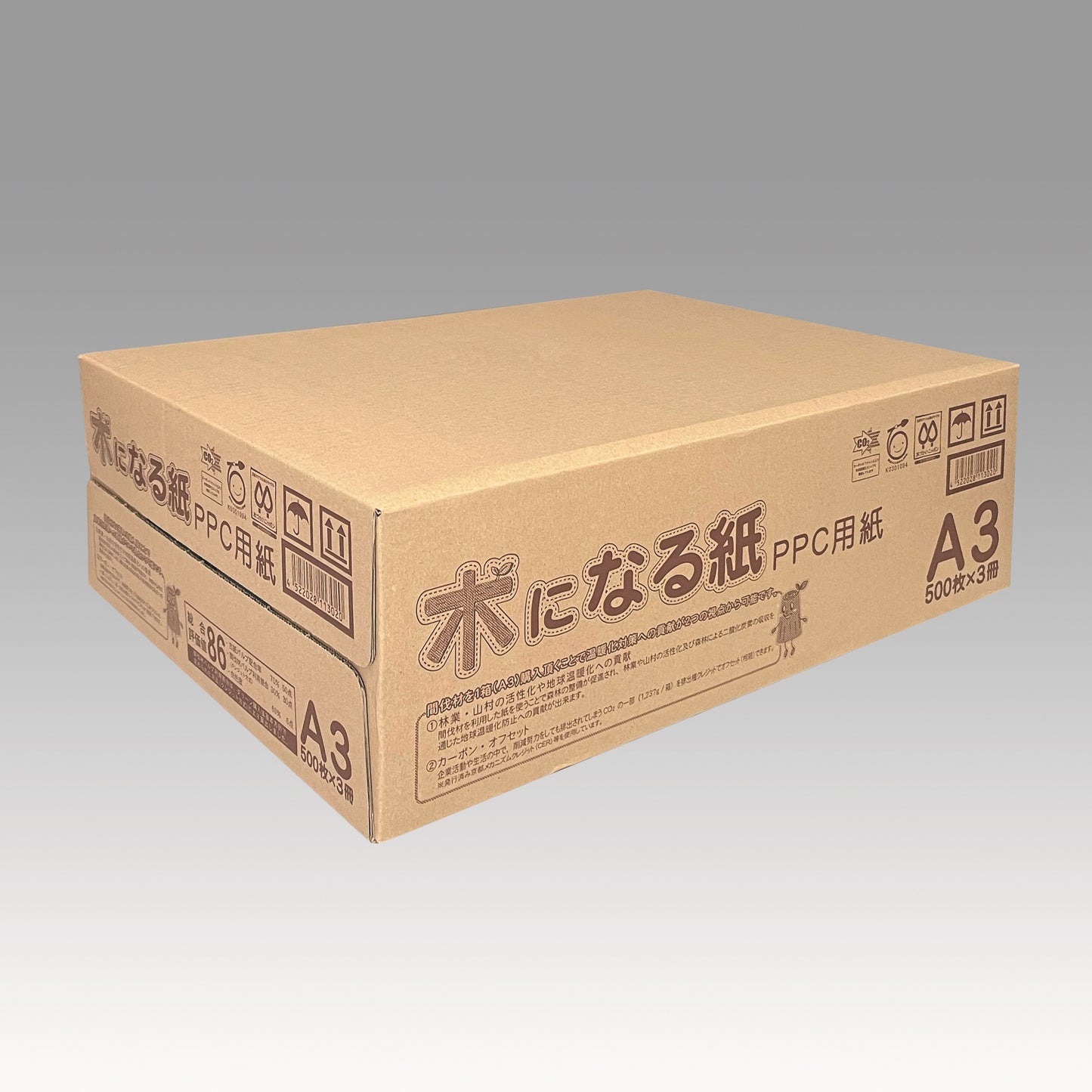 木になる紙PPC用紙 A3(1500枚入り)