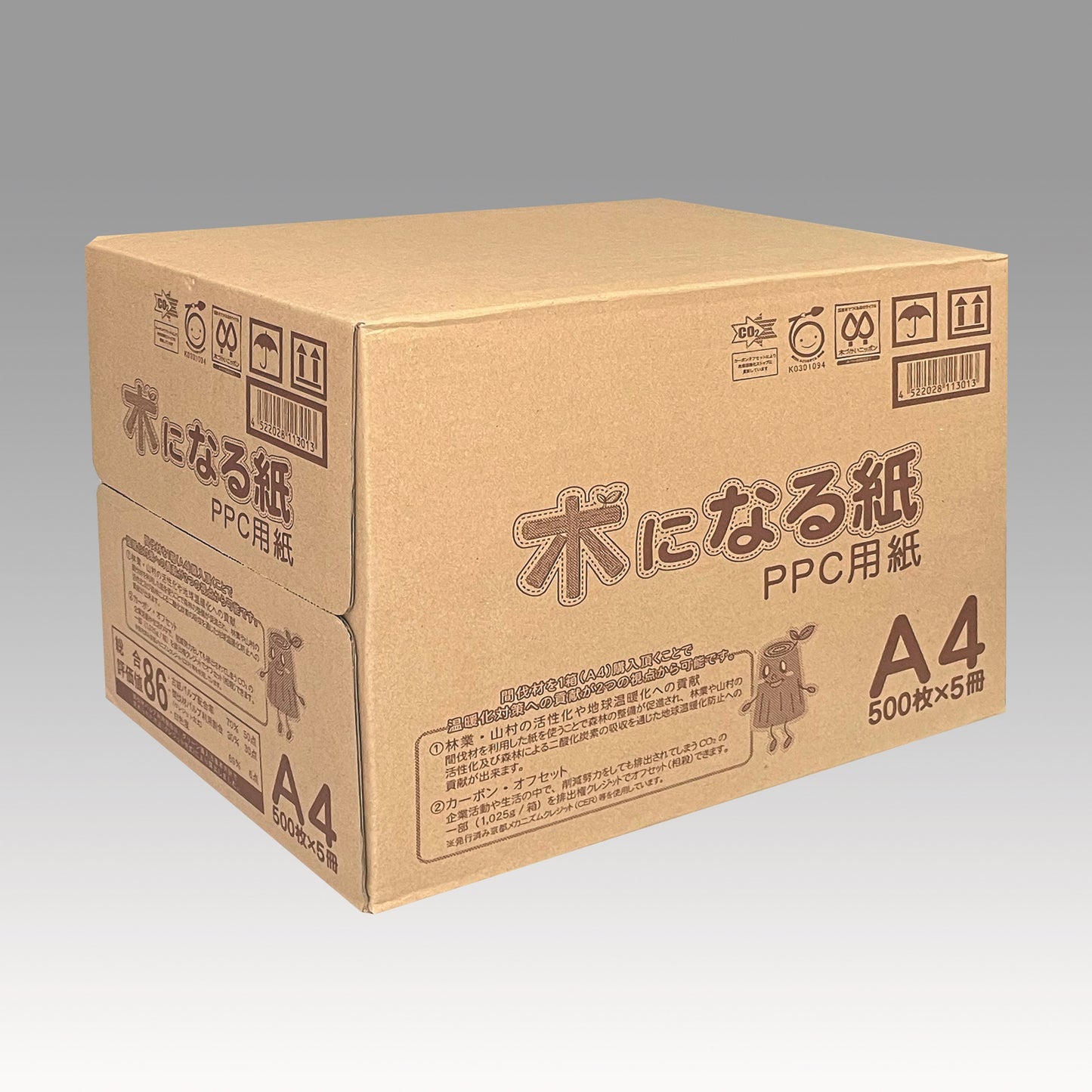 木になる紙PPC用紙 A4(1箱2500枚入り)