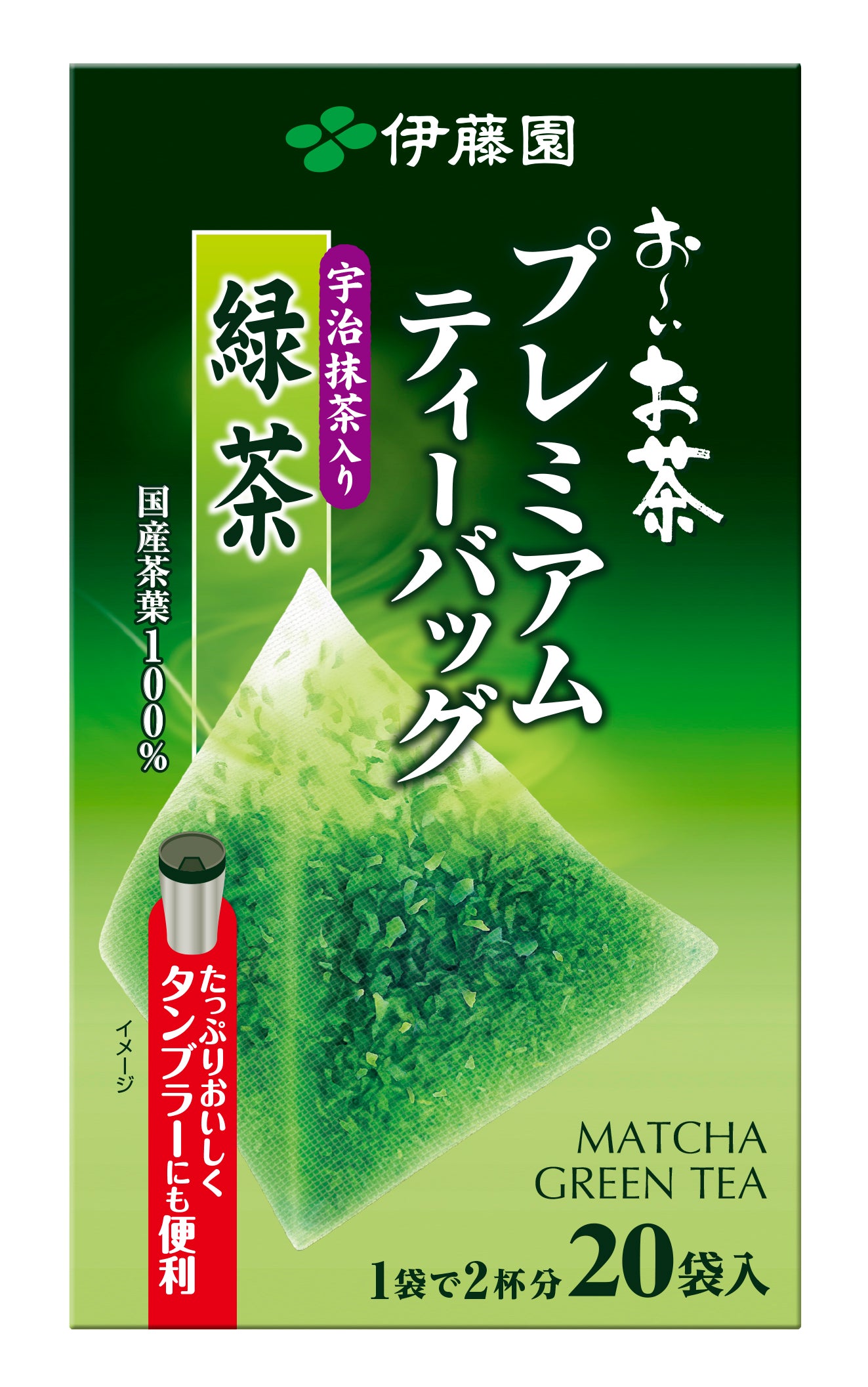 お〜いお茶プレミアムティーバッグ宇治抹茶入り緑茶20袋 (20袋×8個入り)