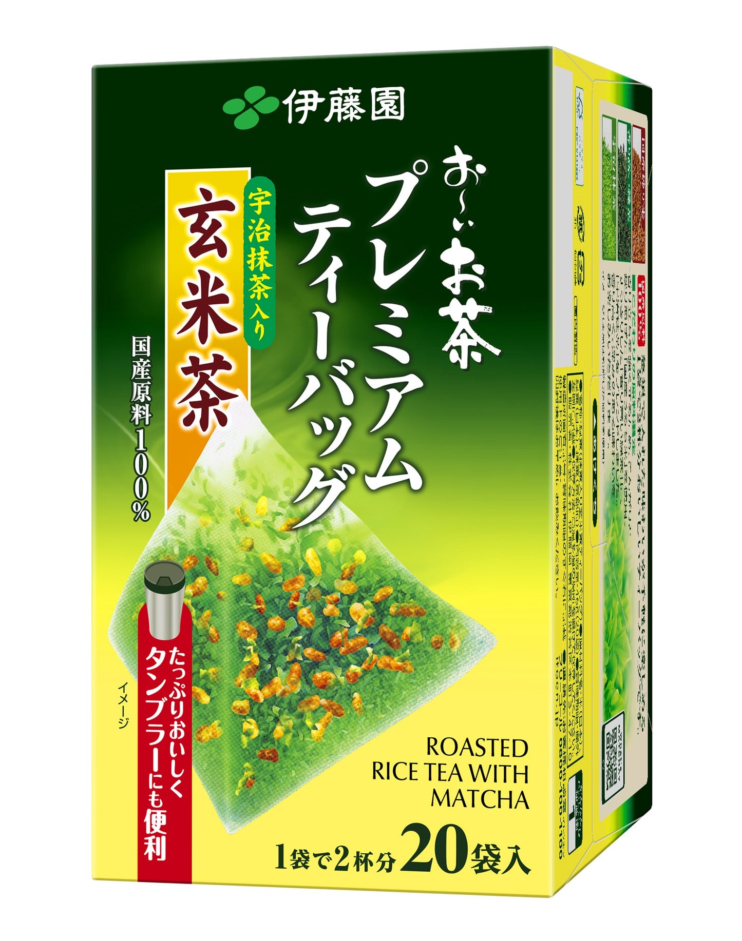 お〜いお茶プレミアムティーバッグ宇治抹茶入り玄米茶20袋 (20袋×8個入り)