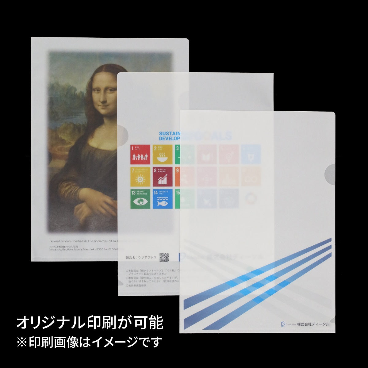 クリアプレコ 印刷あり 100枚