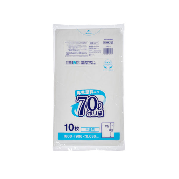 RYM79 環境袋策 ポリ袋70L