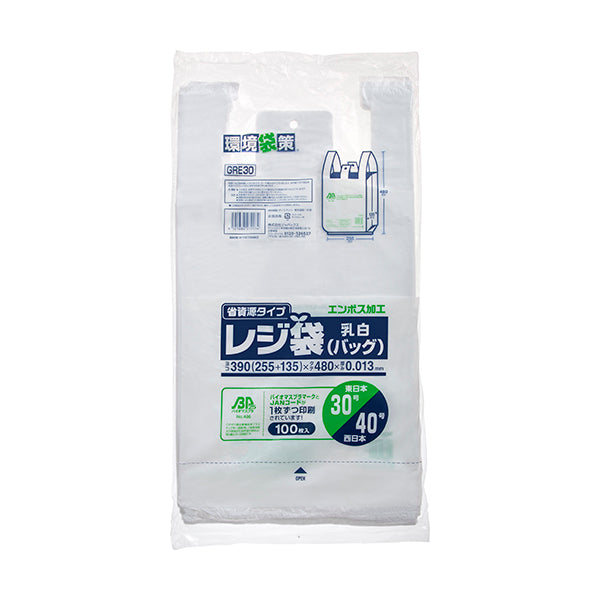 GRE30 レジ袋バイオマス25% 30号/40号(100枚×30冊入り)