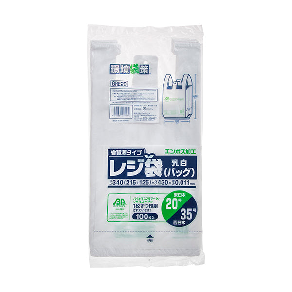 GRE20 レジ袋バイオマス25% 20号/35号(100枚×60冊入り)