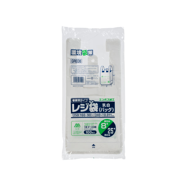 GRE08 レジ袋バイオマス25% 8号/25号(100枚×80冊入り)