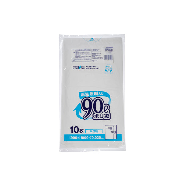 RYM99 環境袋策 ポリ袋90L(10枚×30冊入り)
