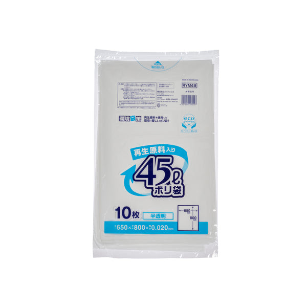 RYM49 環境袋策 ポリ袋45L(10枚×60冊入り)