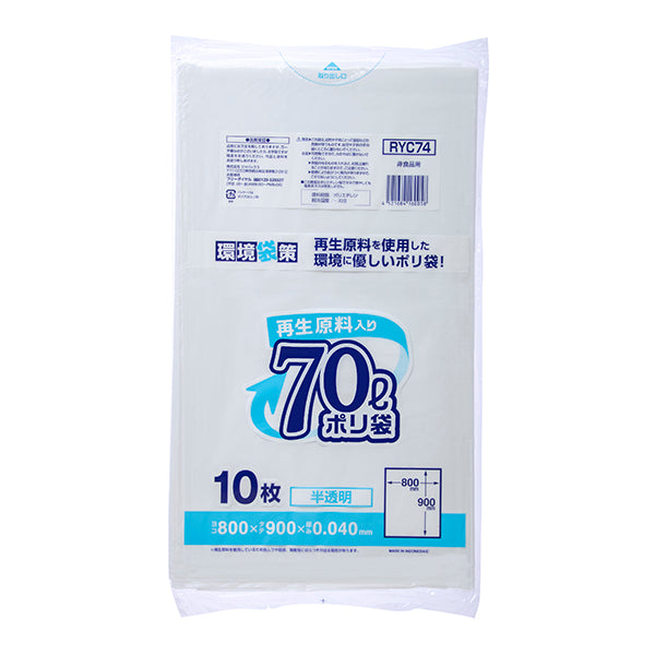 RYC74 環境袋策 ポリ袋70L(10枚×40冊入り)