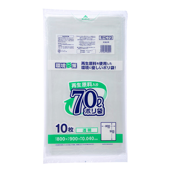 RYC73 環境袋策 ポリ袋70L(10枚×40冊入り)