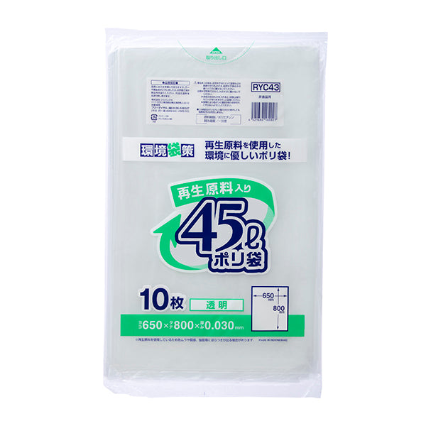 RYC43 環境袋策 ポリ袋45L(10枚×60冊入り)