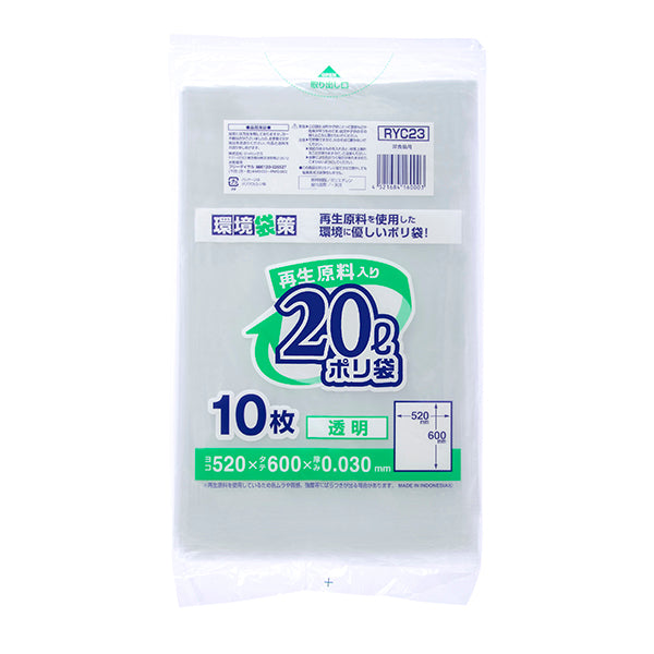 RYC23 環境袋策 ポリ袋20L(10枚×60冊入り)