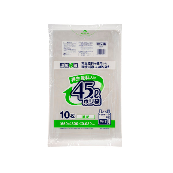 RYC45 環境袋策 ポリ袋45L手付き(10枚×60冊入り)