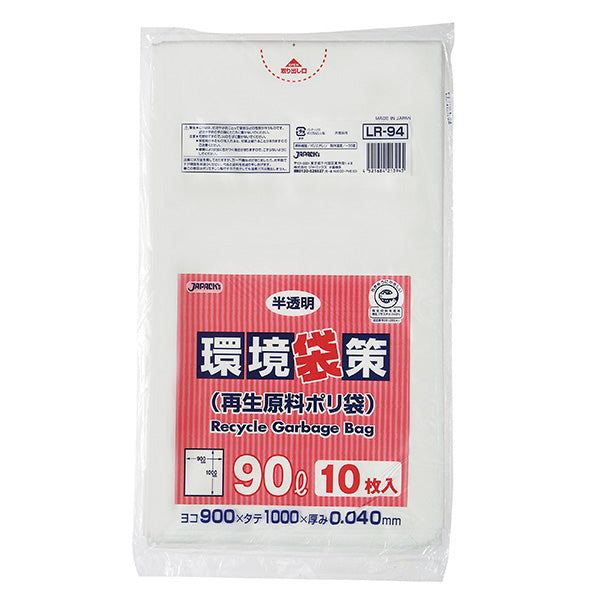 LR94 環境袋策 ポリ袋90L(10枚×30冊入り)