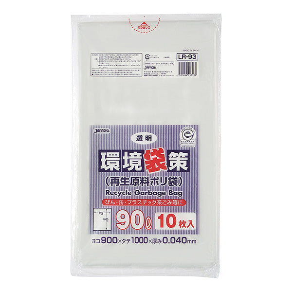 LR93 環境袋策 ポリ袋90L(10枚×30冊入り)