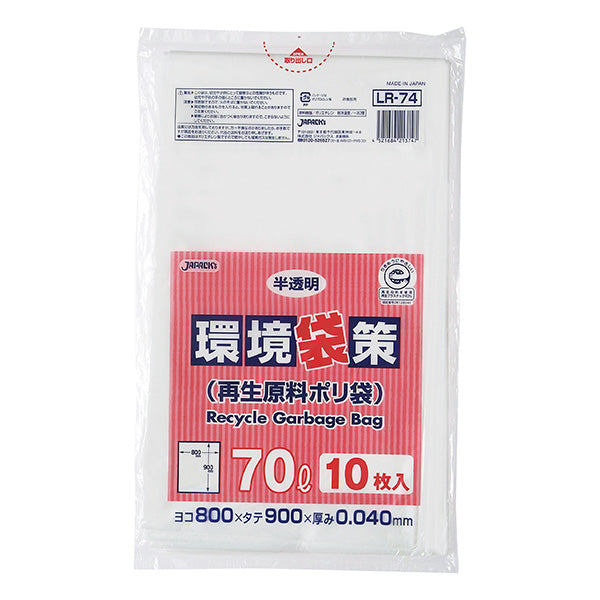 LR74 環境袋策 ポリ袋70L(10枚×30冊入り)