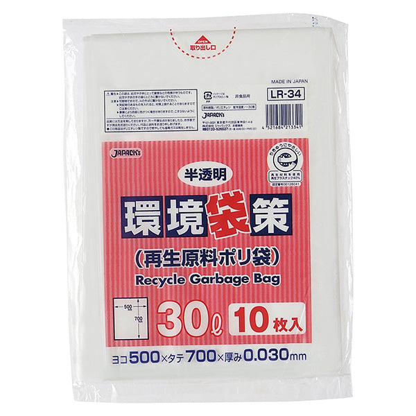 LR34 環境袋策 ポリ袋30L(10枚×30冊入り)