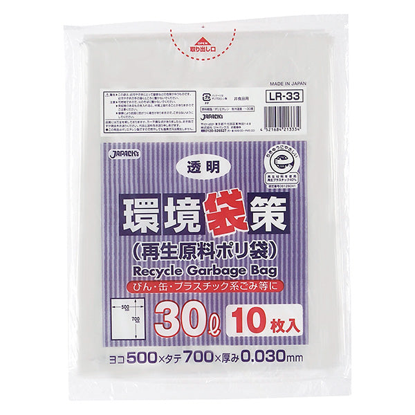 LR33 環境袋策 ポリ袋30L(10枚×30冊入り)