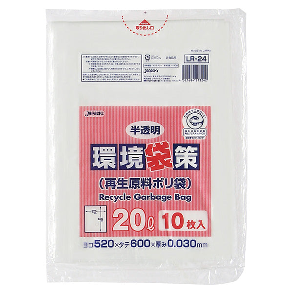 LR24 環境袋策 ポリ袋20L(10枚×30冊入り)