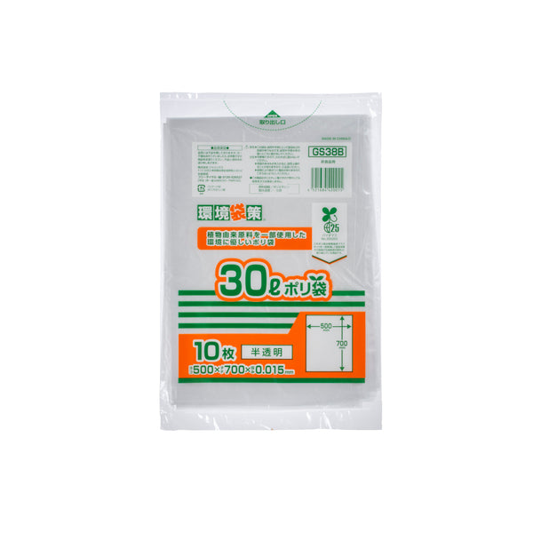 GS38B バイオマス25% MAXポリ袋30L(10枚×100冊入り)