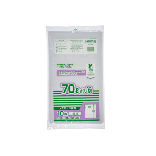 GTM73B バイオマス25% メタ配合ポリ袋70L(10枚×40冊入り)