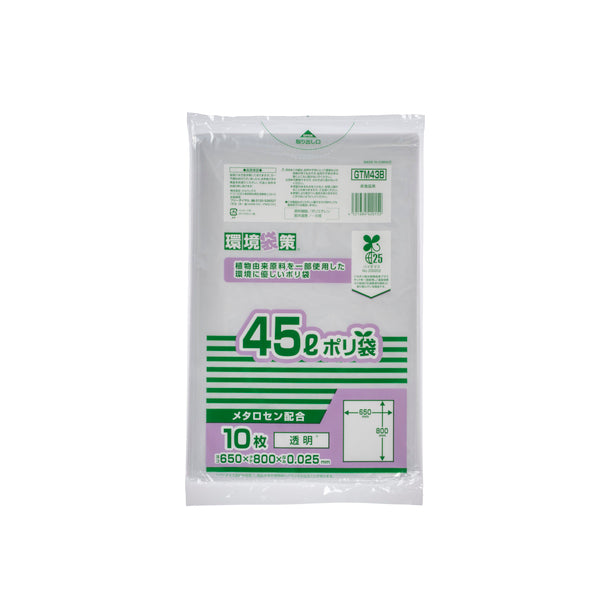 GTM43B バイオマス25% メタ配合ポリ袋45L(10枚×60冊入り)