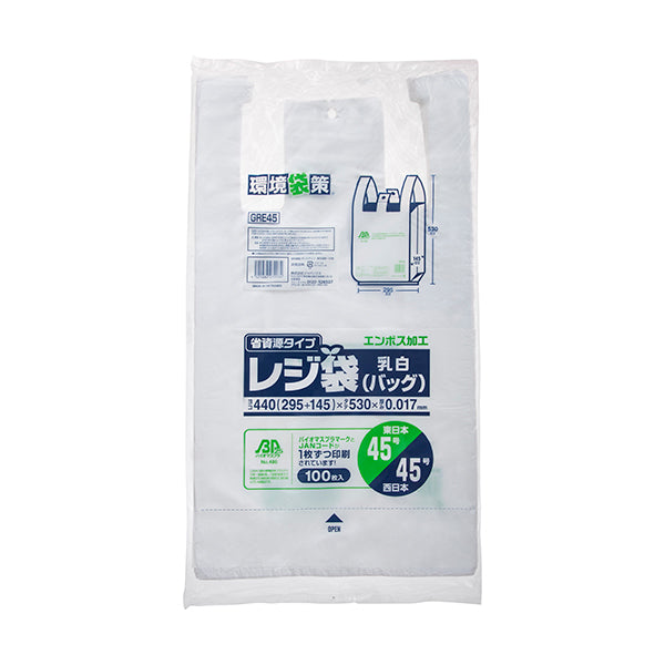 GRE45 レジ袋バイオマス25% 45号/45号(100枚×20冊入り)