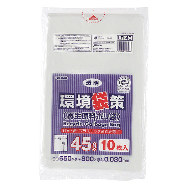 LR43 環境袋策 ポリ袋45L(10枚×30冊入り)