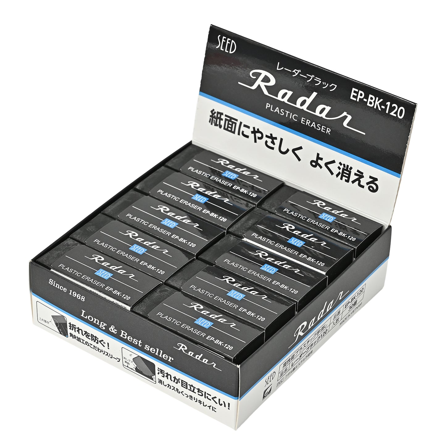 【消しゴム】レーダーブラック120