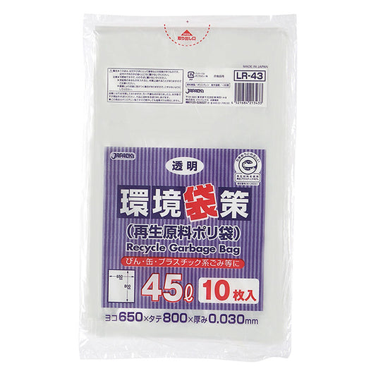 LR43　環境袋策 ﾎﾟﾘ袋45L