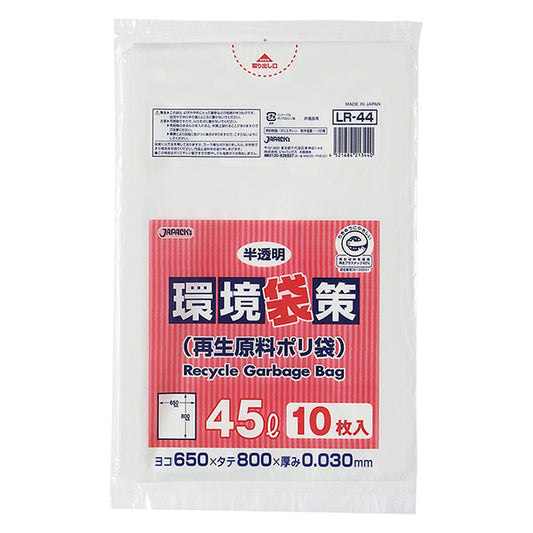 LR44　環境袋策 ﾎﾟﾘ袋45L
