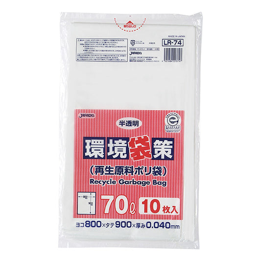 LR74　環境袋策 ﾎﾟﾘ袋70L
