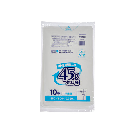 RYM49　環境袋策 ﾎﾟﾘ袋45L