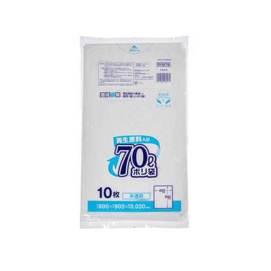 RYM79　環境袋策 ﾎﾟﾘ袋70L