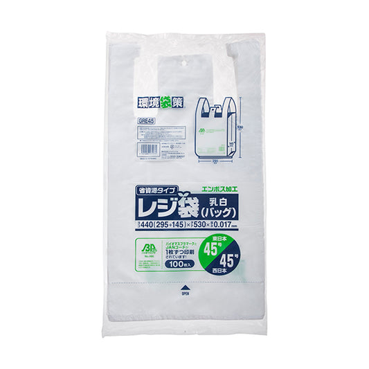 GRE45　ﾚｼﾞ袋ﾊﾞｲｵﾏｽ25% 45号/45号