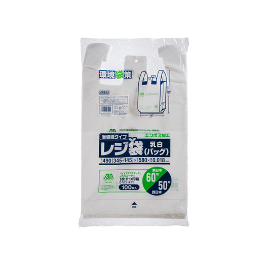 GRE60　ﾚｼﾞ袋ﾊﾞｲｵﾏｽ25% 60号/50号