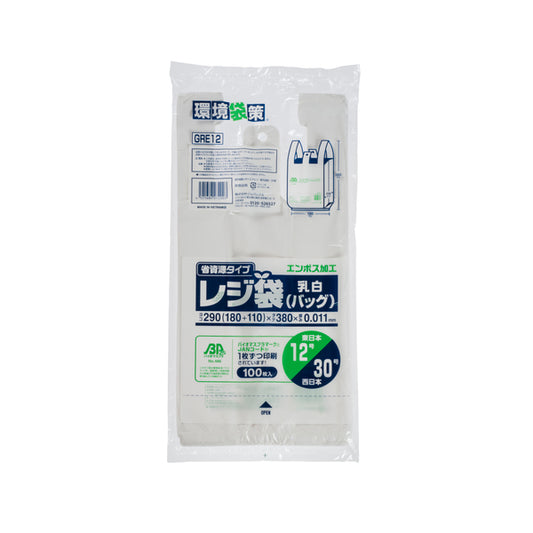 GRE12　ﾚｼﾞ袋ﾊﾞｲｵﾏｽ25% 12号/30号(100枚×60冊入り)