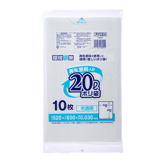 RYC24　環境袋策 ﾎﾟﾘ袋20L(10枚×60冊入り)