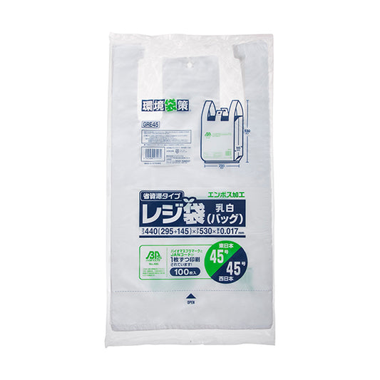 GRE45　ﾚｼﾞ袋ﾊﾞｲｵﾏｽ25% 45号/45号(100枚×20冊入り)