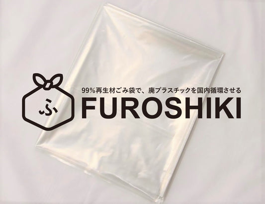 FUROSHIKI　半透明　45L（500枚入り）