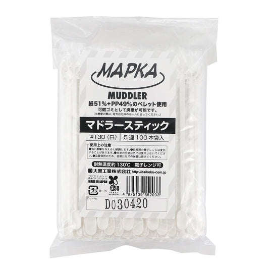 MAPKA（マプカ）マドラースティック#130（白）　500本　5連個包装